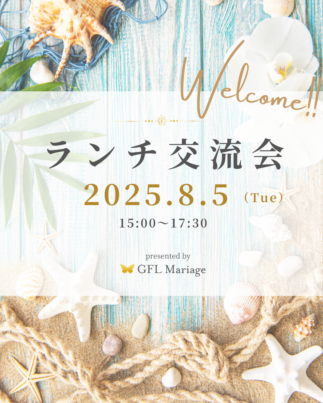パートナーシップセミナー